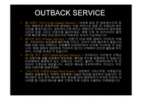Outback기업분석 레포트-7