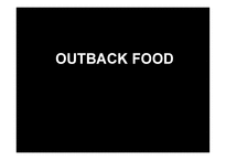 Outback기업분석 레포트-13