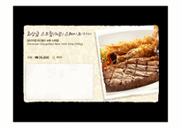 Outback기업분석 레포트-17