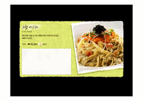 Outback기업분석 레포트-20