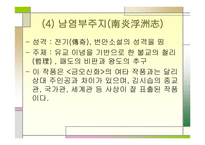 김시습과 허균의 작품세계 고전 문학사-12