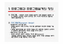프로그램 설계 레포트-3