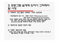 프로그램 설계 레포트-5