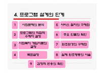 프로그램 설계 레포트-6