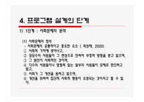 프로그램 설계 레포트-7