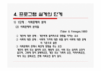 프로그램 설계 레포트-8