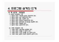 프로그램 설계 레포트-11