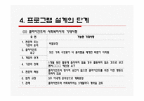프로그램 설계 레포트-12