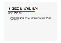 프로그램 설계 레포트-13