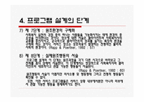 프로그램 설계 레포트-15