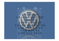 폭스바겐 VolksWagen의미 국진 출초 기광 고분석 VW 비틀 이야-2