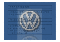 폭스바겐 VolksWagen의미 국진 출초 기광 고분석 VW 비틀 이야-6