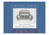 폭스바겐 VolksWagen의미 국진 출초 기광 고분석 VW 비틀 이야-14