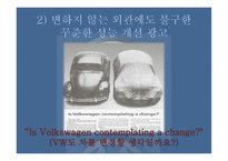 폭스바겐 VolksWagen의미 국진 출초 기광 고분석 VW 비틀 이야-15