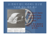 폭스바겐 VolksWagen의미 국진 출초 기광 고분석 VW 비틀 이야-16