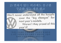 폭스바겐 VolksWagen의미 국진 출초 기광 고분석 VW 비틀 이야-17