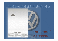 폭스바겐 VolksWagen의미 국진 출초 기광 고분석 VW 비틀 이야-18