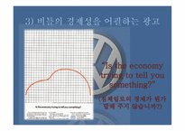 폭스바겐 VolksWagen의미 국진 출초 기광 고분석 VW 비틀 이야-19