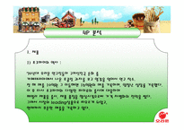 오리온 레포트-11
