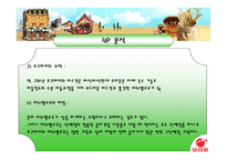 오리온 레포트-13