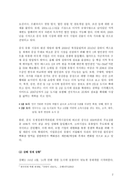 이마트 중국 진출 분석-2