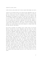 이마트 중국 진출 분석-17