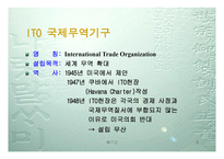 WTO 이해하기 레포트-5