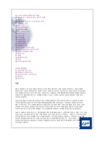 상업금융분쟁을 해결하는 실제적인 안내서 중개와 중재규칙의 견본 조항을 포함 경영자를 위한 법률환경의 이해-3
