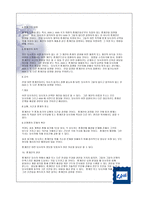 상업금융분쟁을 해결하는 실제적인 안내서 중개와 중재규칙의 견본 조항을 포함 경영자를 위한 법률환경의 이해-8