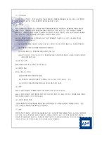 상업금융분쟁을 해결하는 실제적인 안내서 중개와 중재규칙의 견본 조항을 포함 경영자를 위한 법률환경의 이해-9