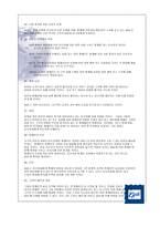 상업금융분쟁을 해결하는 실제적인 안내서 중개와 중재규칙의 견본 조항을 포함 경영자를 위한 법률환경의 이해-17