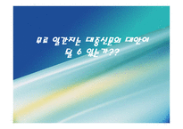 무료일간지는 대중신문의 대안이 될 수 있는가-1