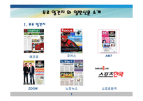 무료일간지는 대중신문의 대안이 될 수 있는가-3