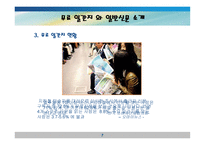 무료일간지는 대중신문의 대안이 될 수 있는가-7