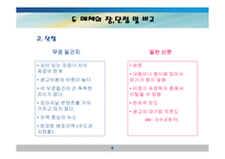 무료일간지는 대중신문의 대안이 될 수 있는가-9