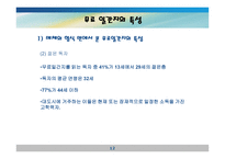 무료일간지는 대중신문의 대안이 될 수 있는가-12