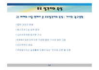 무료일간지는 대중신문의 대안이 될 수 있는가-14