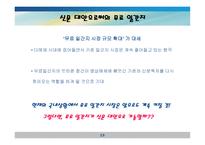 무료일간지는 대중신문의 대안이 될 수 있는가-15