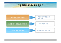 무료일간지는 대중신문의 대안이 될 수 있는가-18
