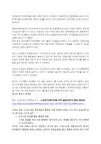 통화량 정책과 이에 대한 생각-2