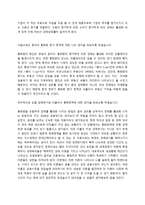 통화량 정책과 이에 대한 생각-4