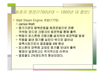 자동차 엔진의 역사-5