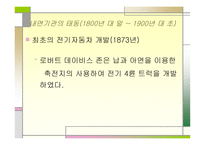 자동차 엔진의 역사-9