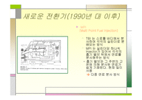 자동차 엔진의 역사-19