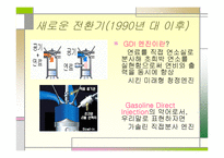 자동차 엔진의 역사-20