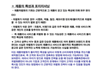 차별화 우위&차별화 전략-5