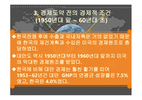 동북아시아경제발전모형-15