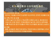 동북아시아경제발전모형-20