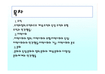 조직과 지역사회문화-2