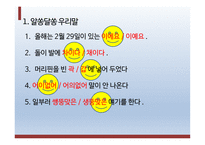인종과 갈등 프리모 레비&아우슈비츠 사건-3